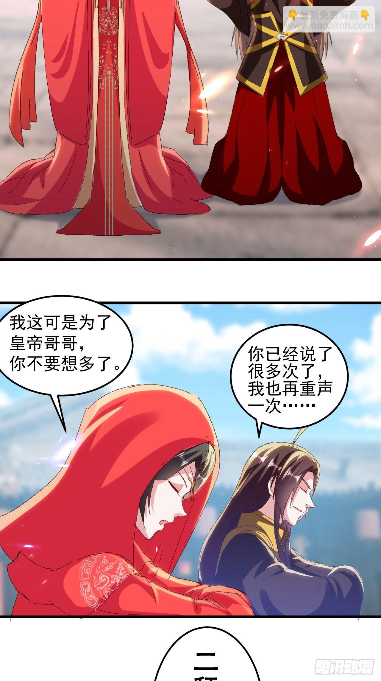 《异界超级赘婿》原地洞房 第12页