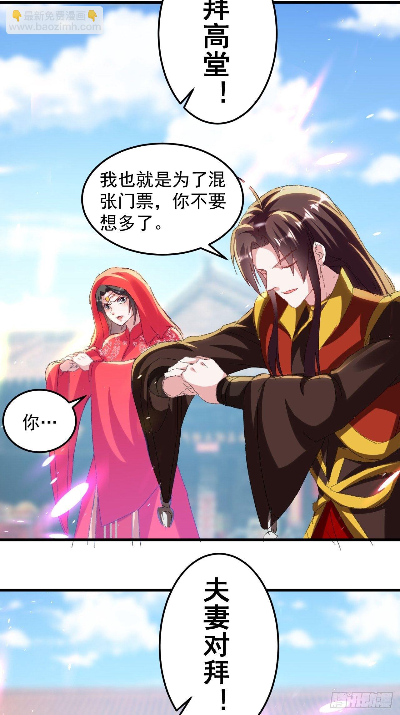 《异界超级赘婿》原地洞房 第13页