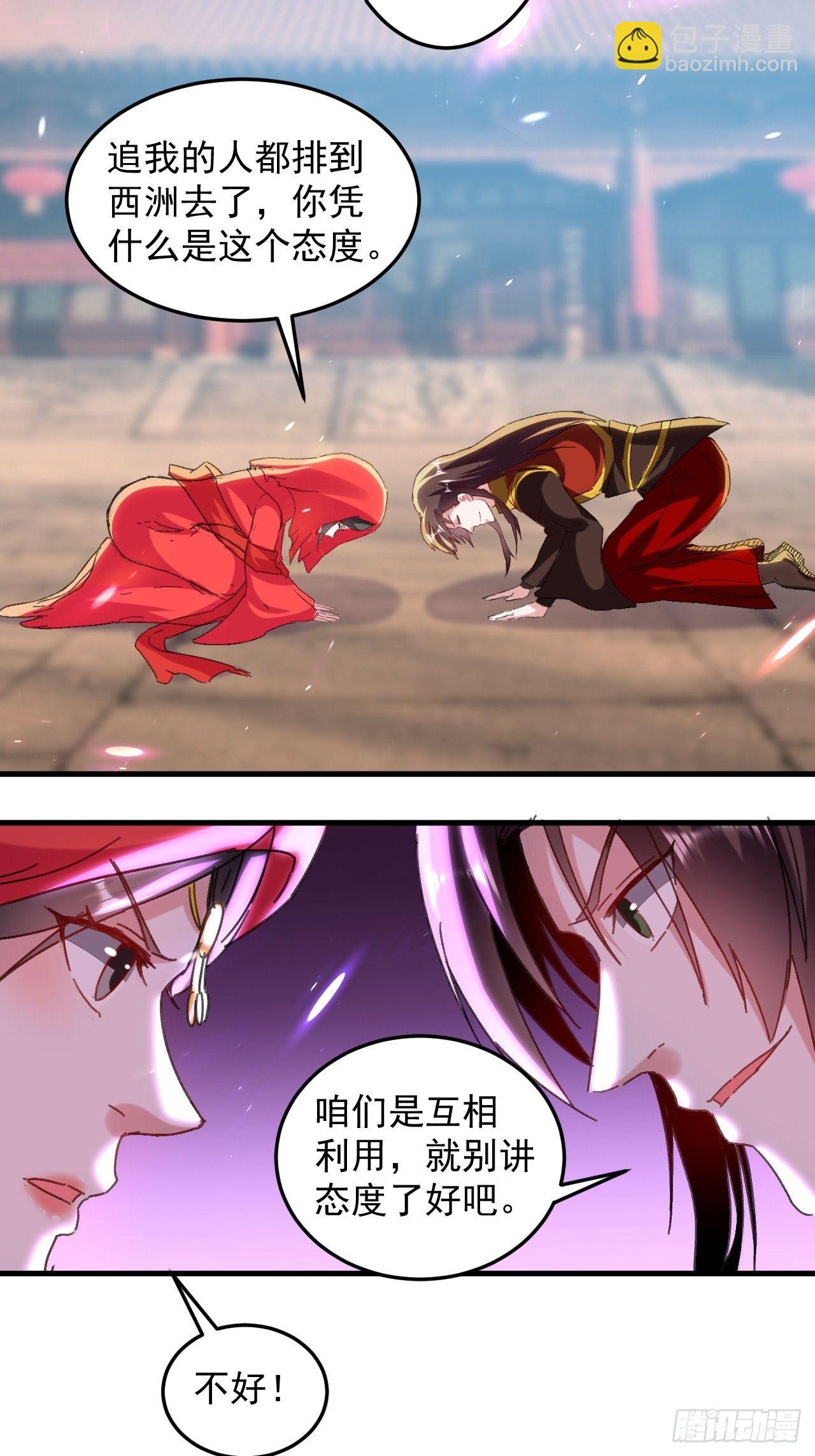 《异界超级赘婿》原地洞房 第14页