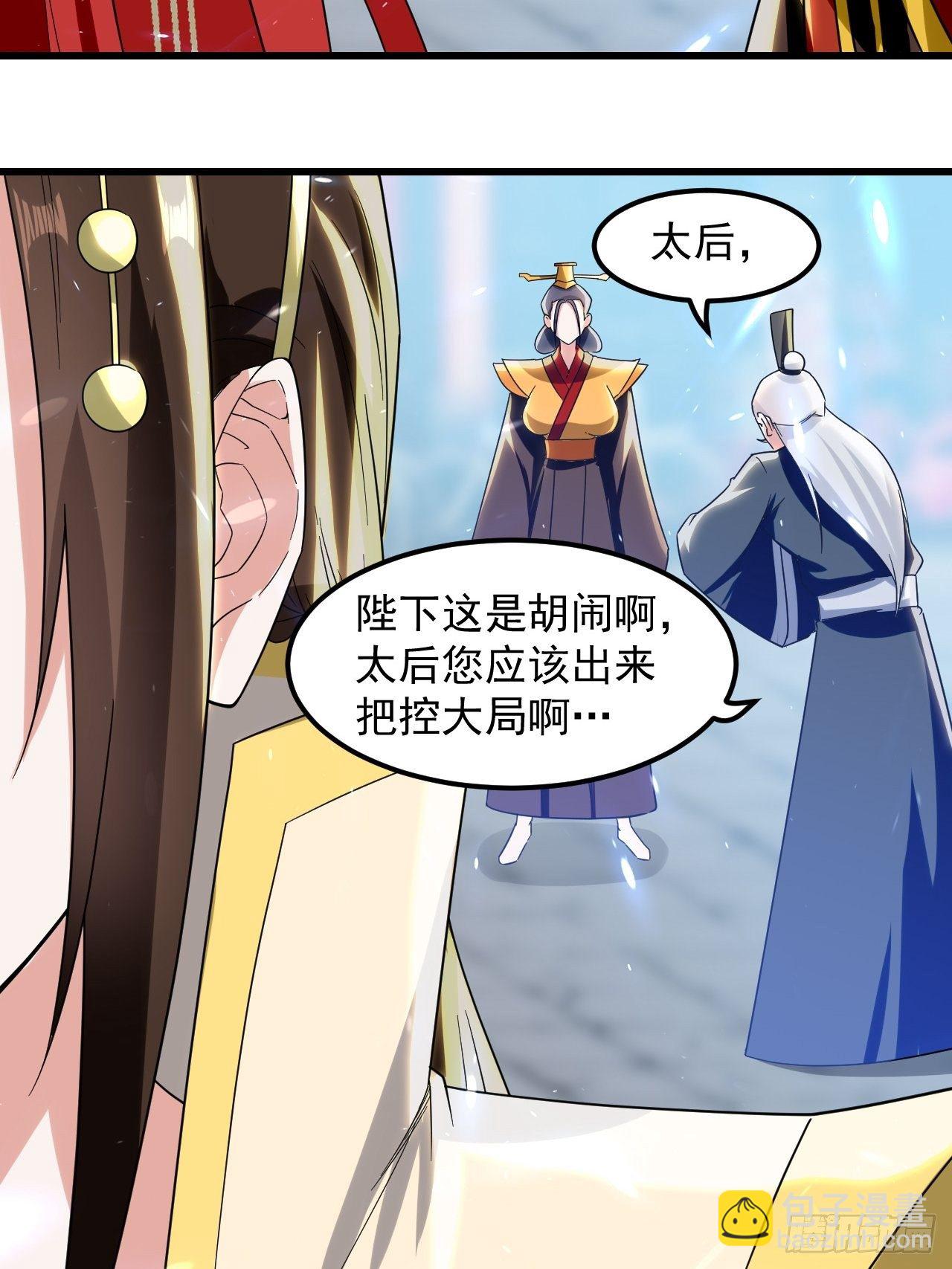 《异界超级赘婿》原地洞房 第17页