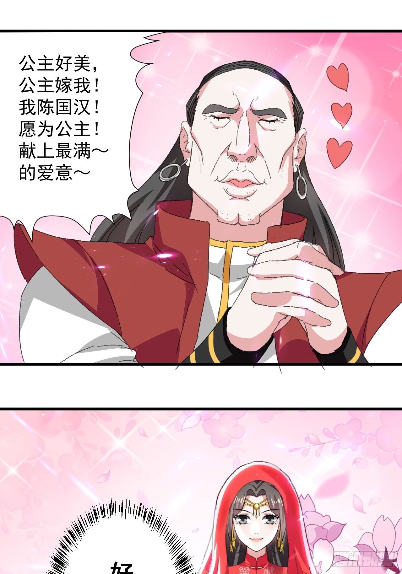 《异界超级赘婿》原地洞房 第1页