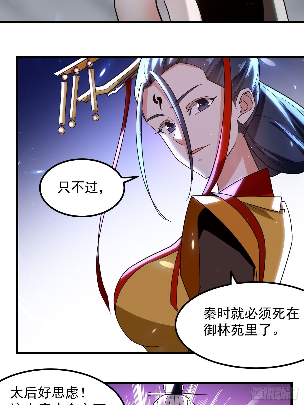 《异界超级赘婿》原地洞房 第20页