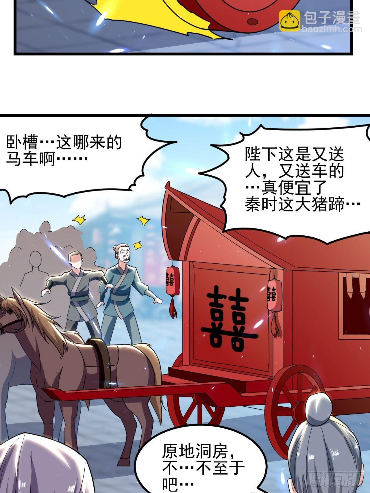 《异界超级赘婿》原地洞房 第23页
