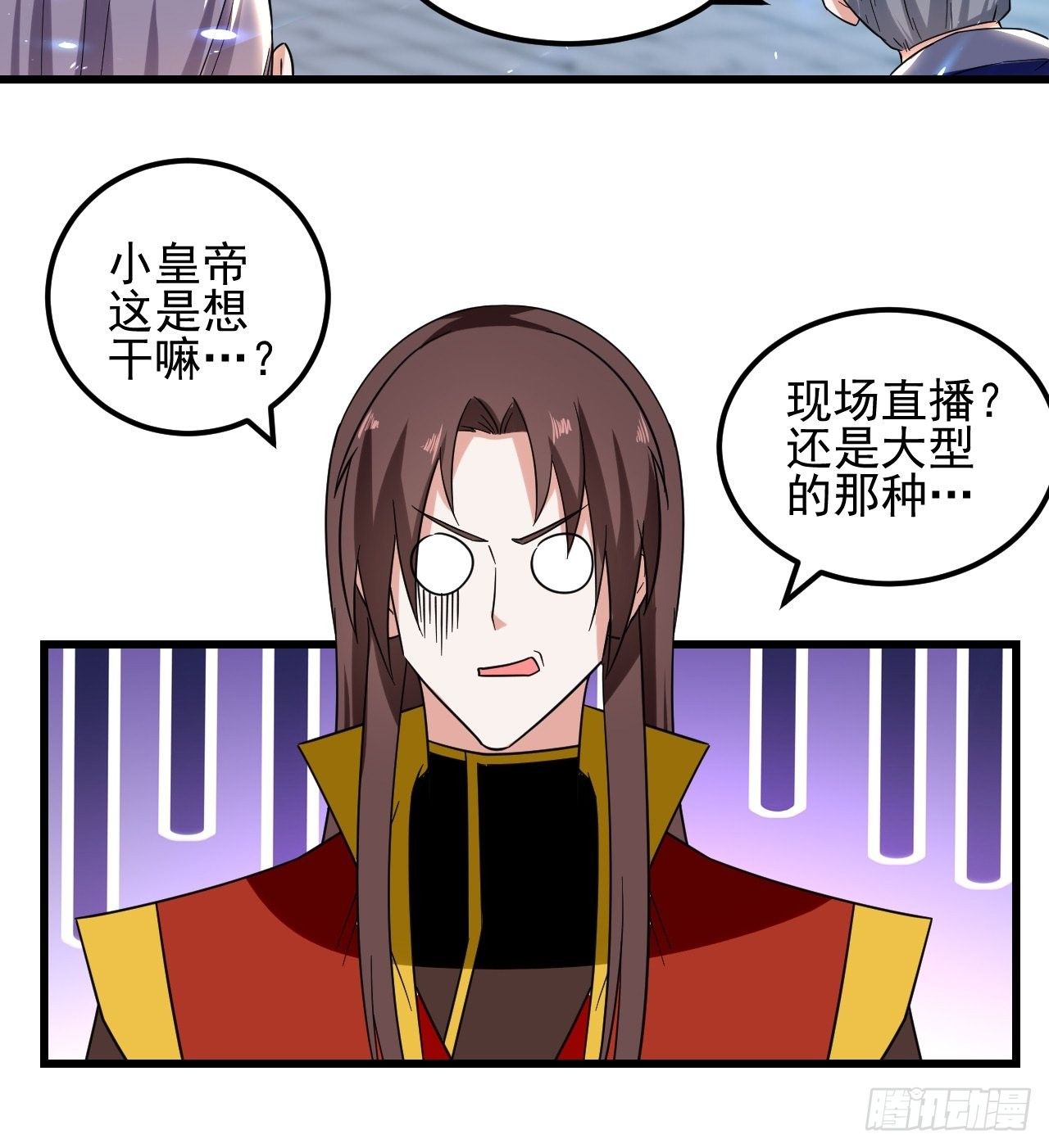 《异界超级赘婿》原地洞房 第24页
