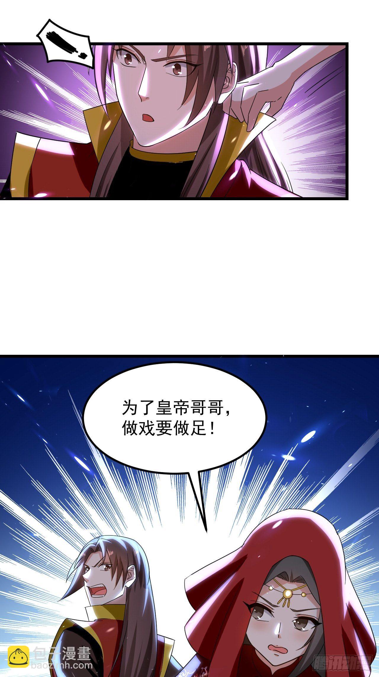 《异界超级赘婿》原地洞房 第25页