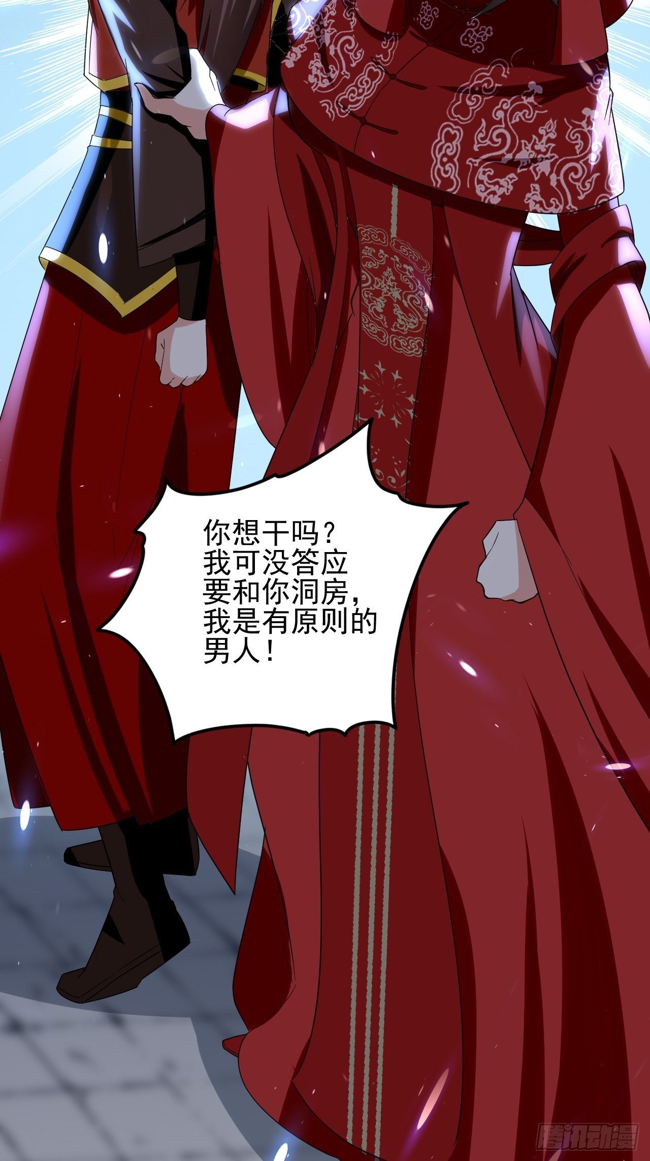 《异界超级赘婿》原地洞房 第26页
