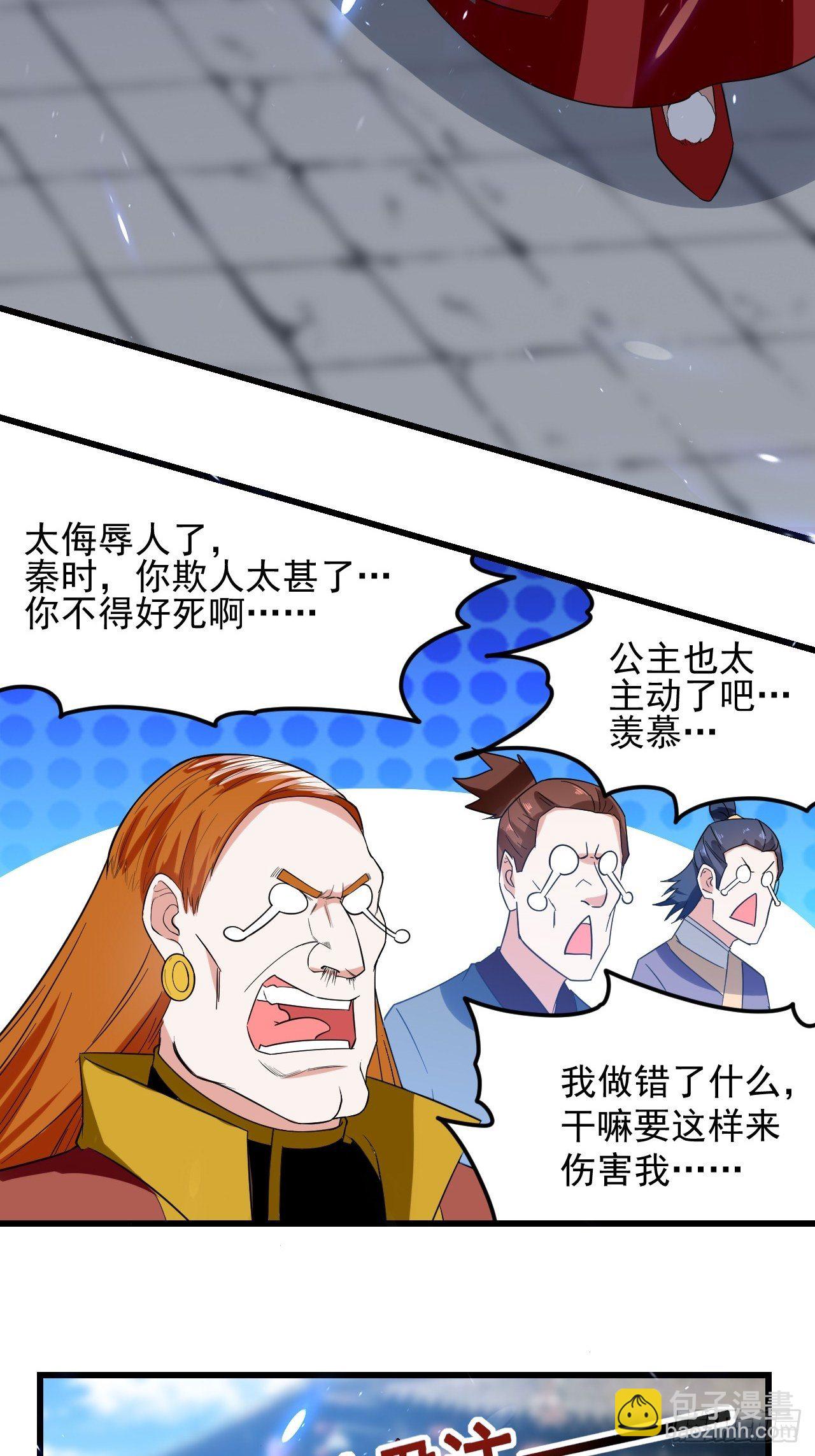 《异界超级赘婿》原地洞房 第27页