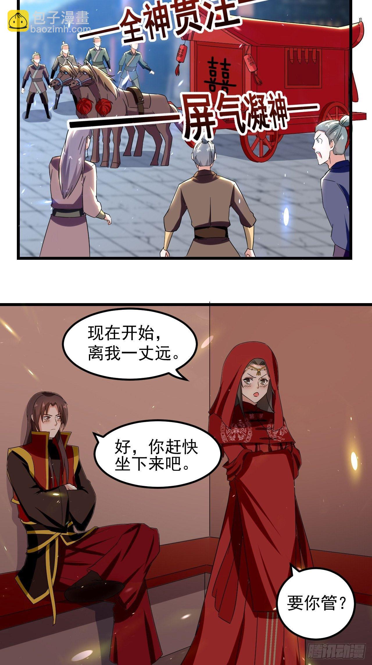 《异界超级赘婿》原地洞房 第28页