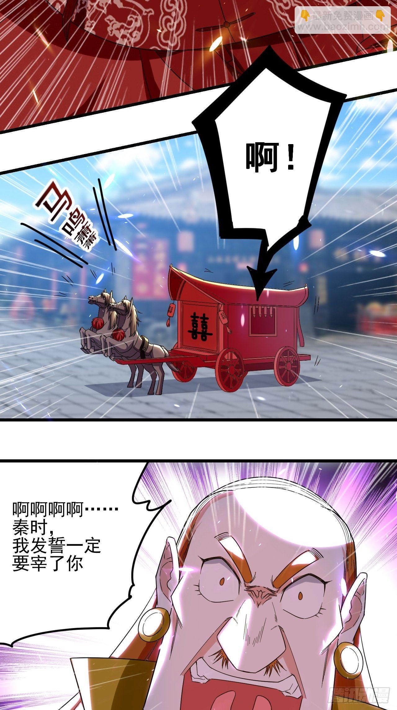 《异界超级赘婿》原地洞房 第30页