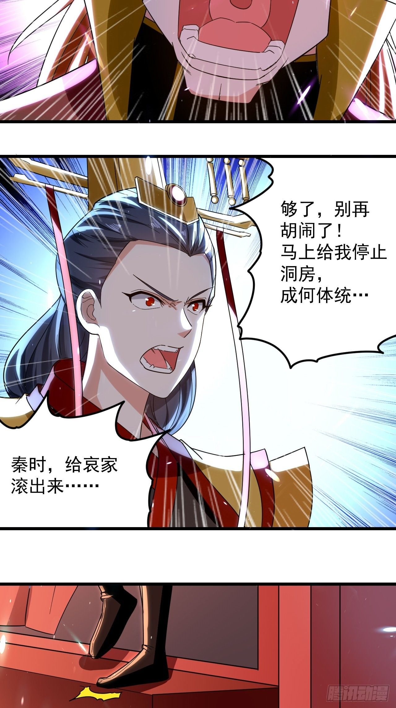 《异界超级赘婿》原地洞房 第31页
