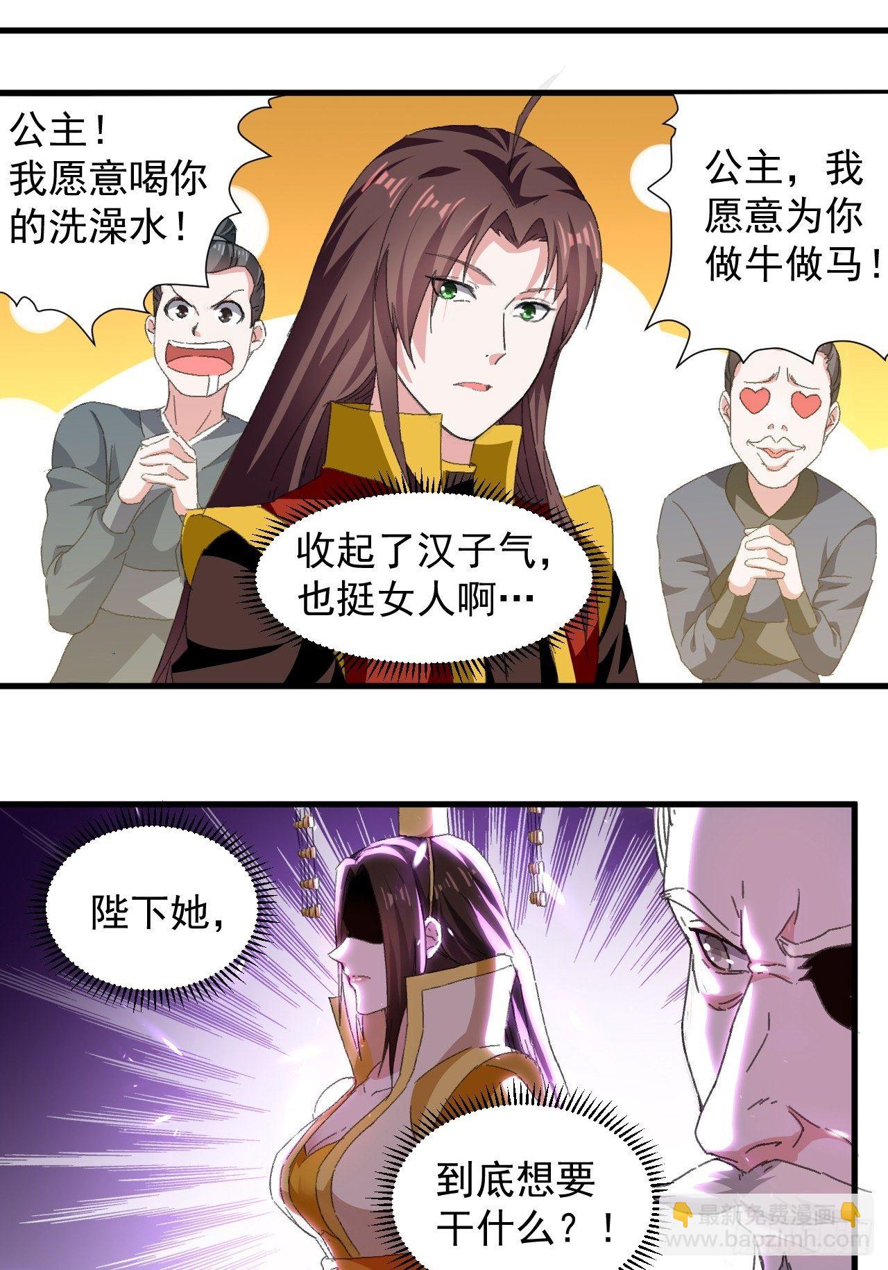 《异界超级赘婿》原地洞房 第3页