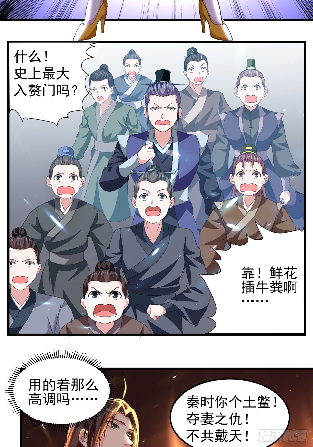 《异界超级赘婿》原地洞房 第5页