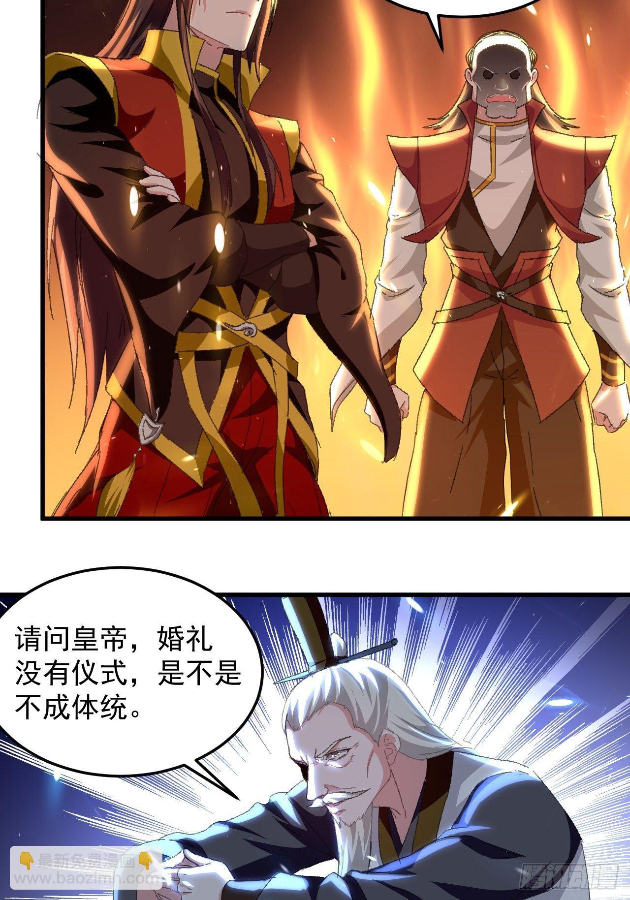 《异界超级赘婿》原地洞房 第6页
