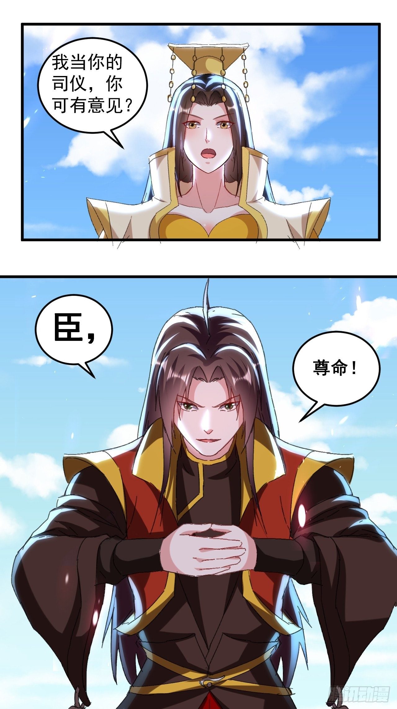 《异界超级赘婿》原地洞房 第9页