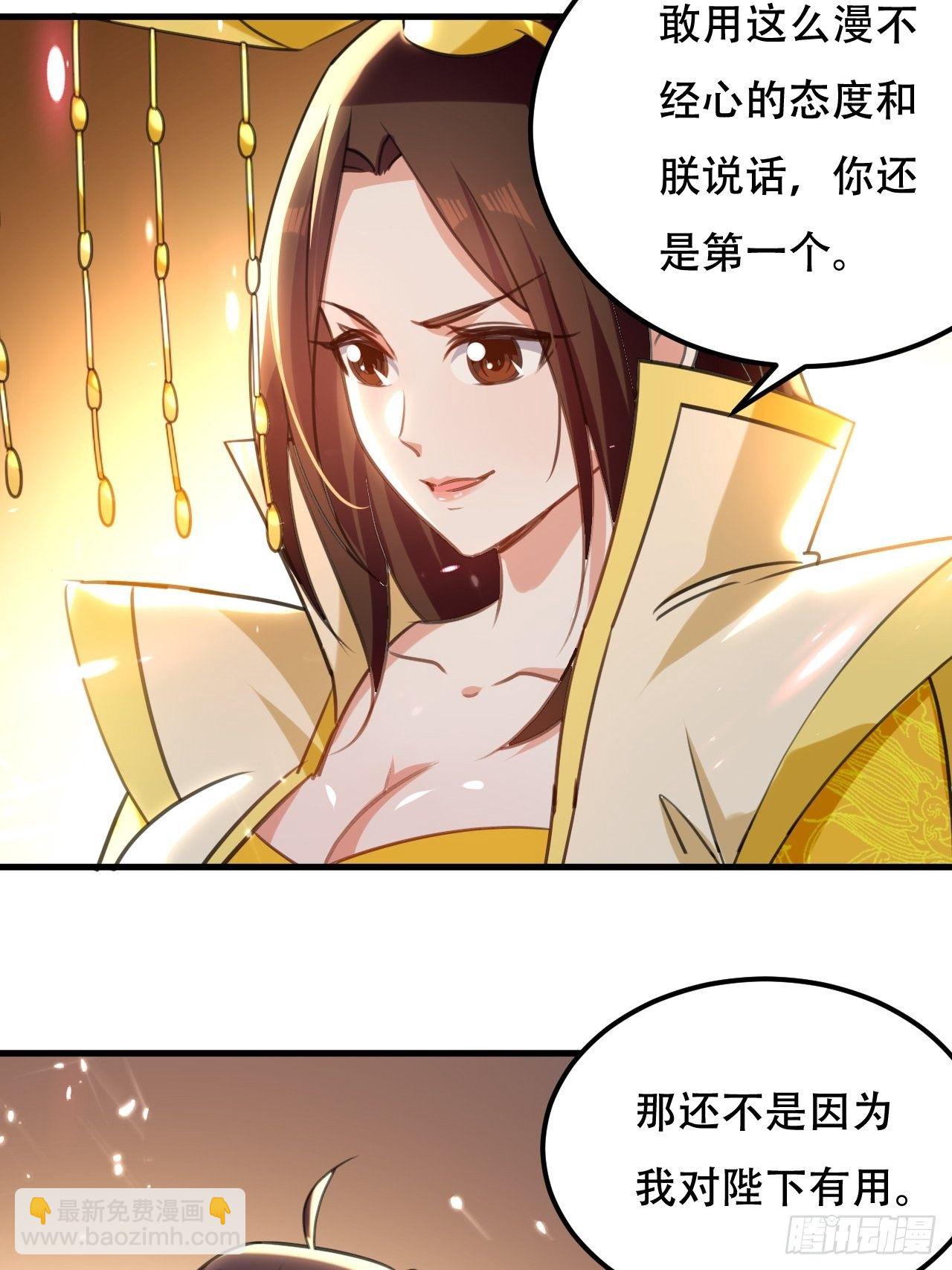 《异界超级赘婿》扮猪 第13页