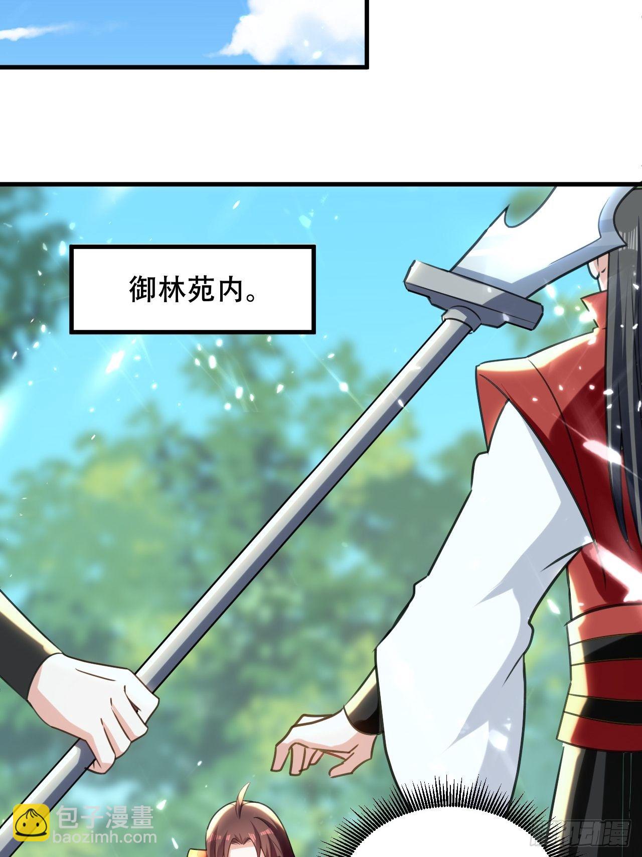 《异界超级赘婿》扮猪 第15页