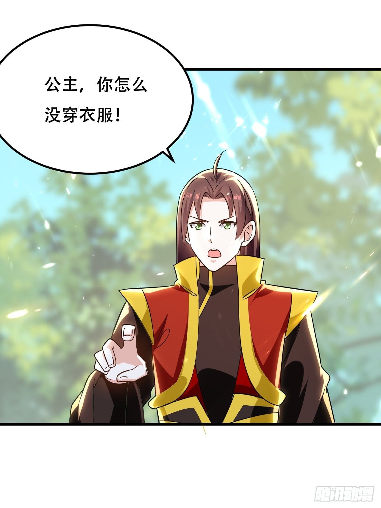 《异界超级赘婿》扮猪 第17页