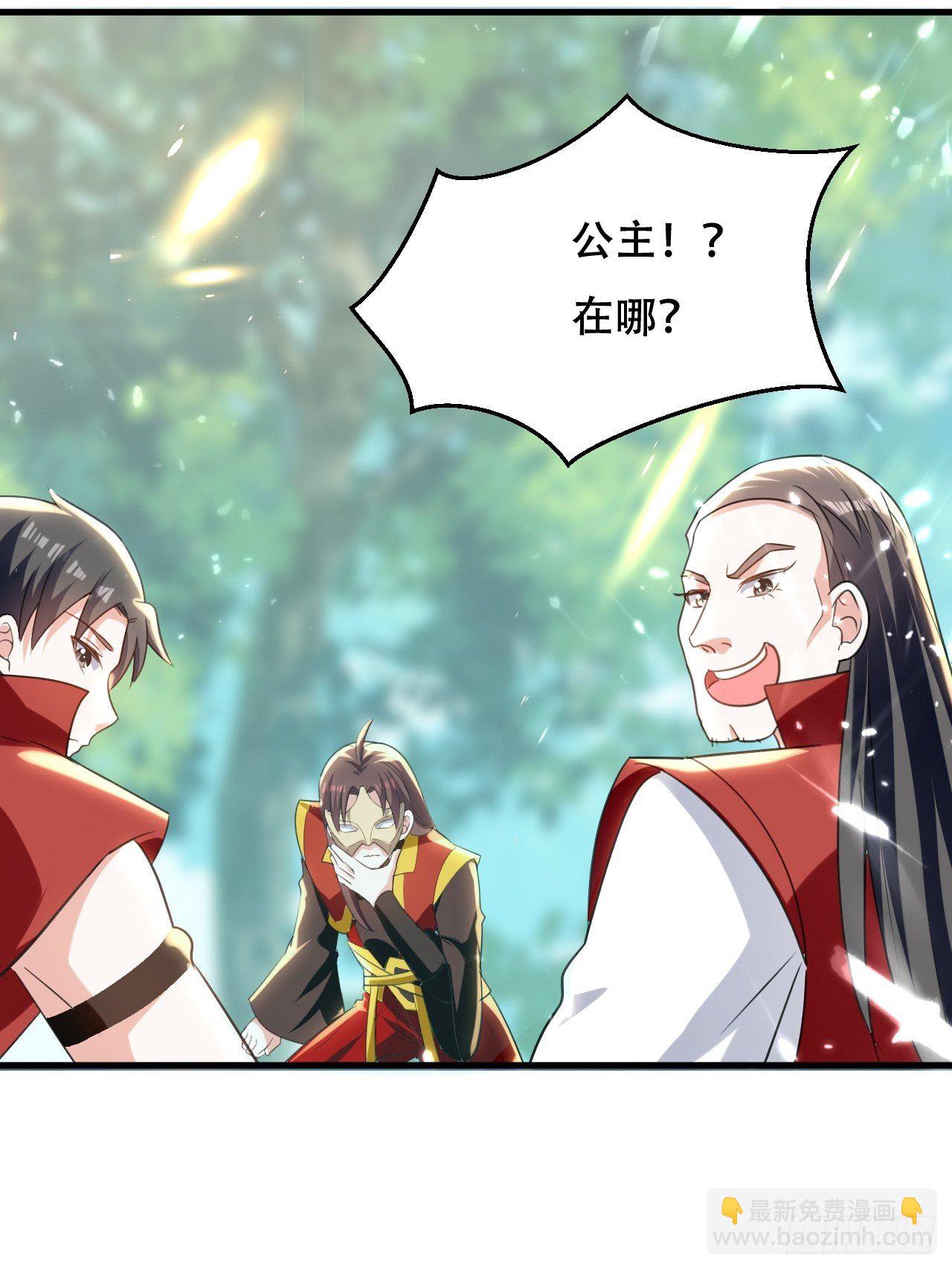 《异界超级赘婿》扮猪 第18页