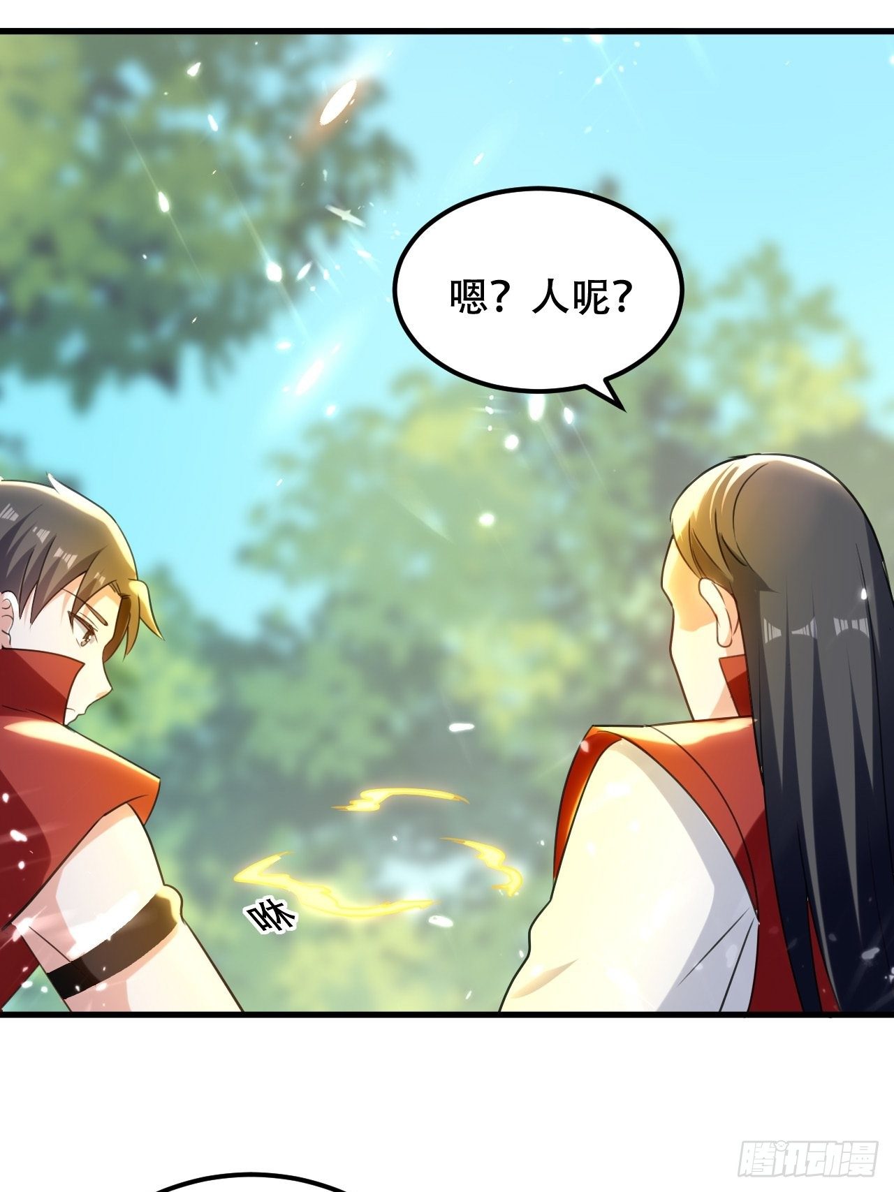 《异界超级赘婿》扮猪 第19页