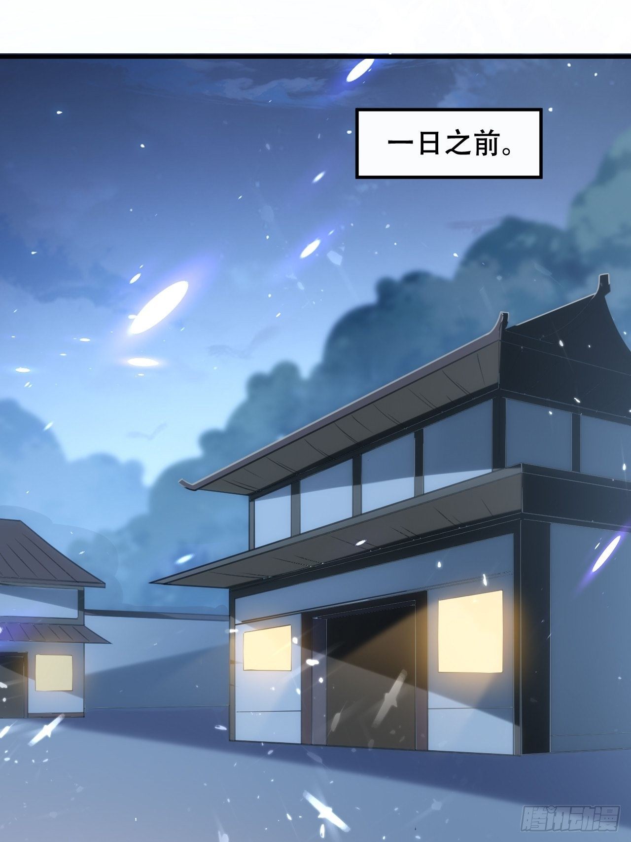 《异界超级赘婿》扮猪 第1页