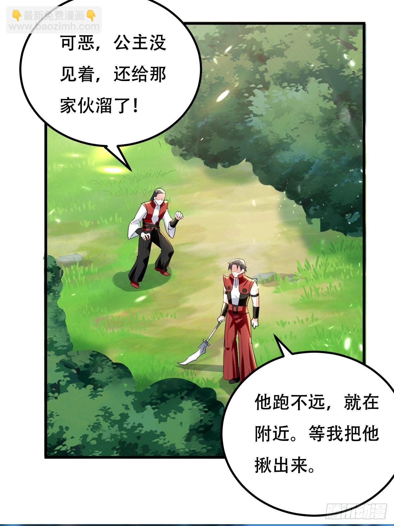 《异界超级赘婿》扮猪 第20页