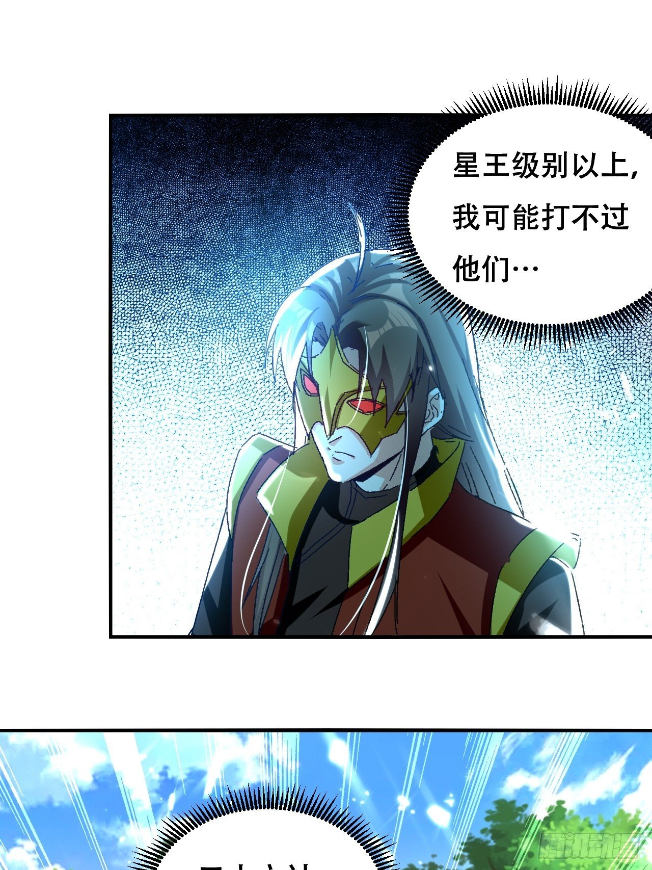 《异界超级赘婿》扮猪 第22页