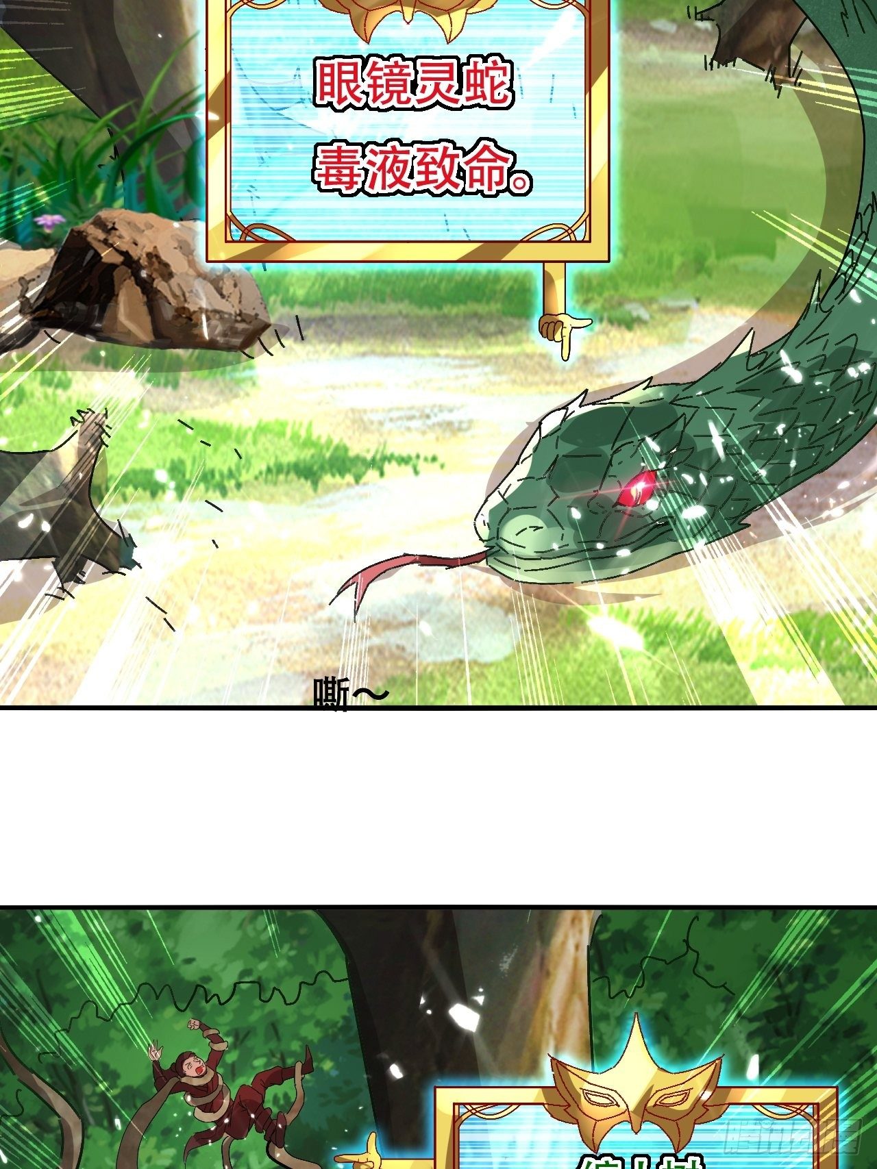 《异界超级赘婿》扮猪 第27页