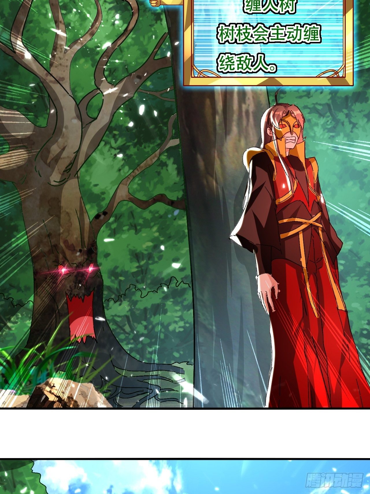 《异界超级赘婿》扮猪 第28页