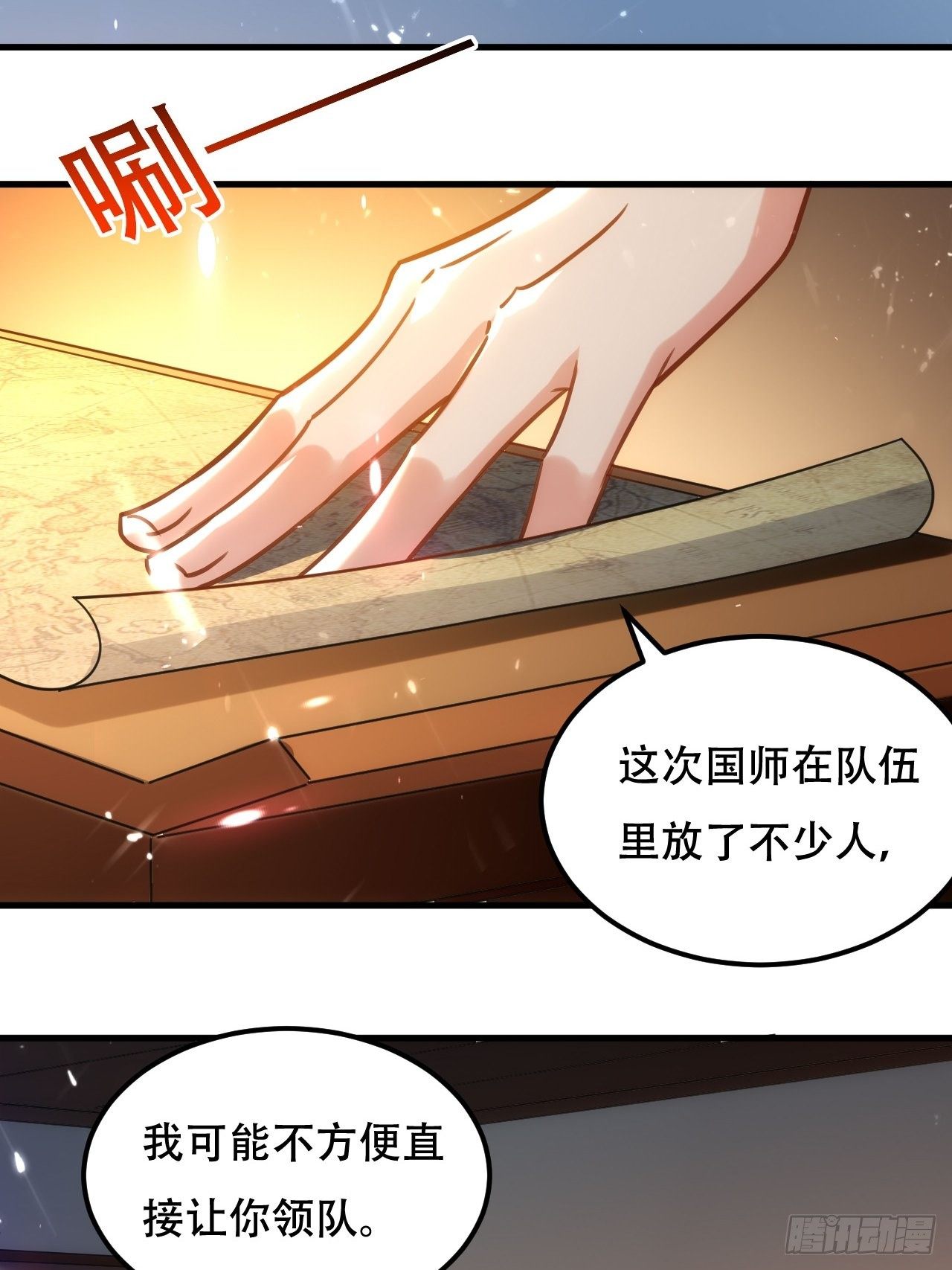 《异界超级赘婿》扮猪 第2页