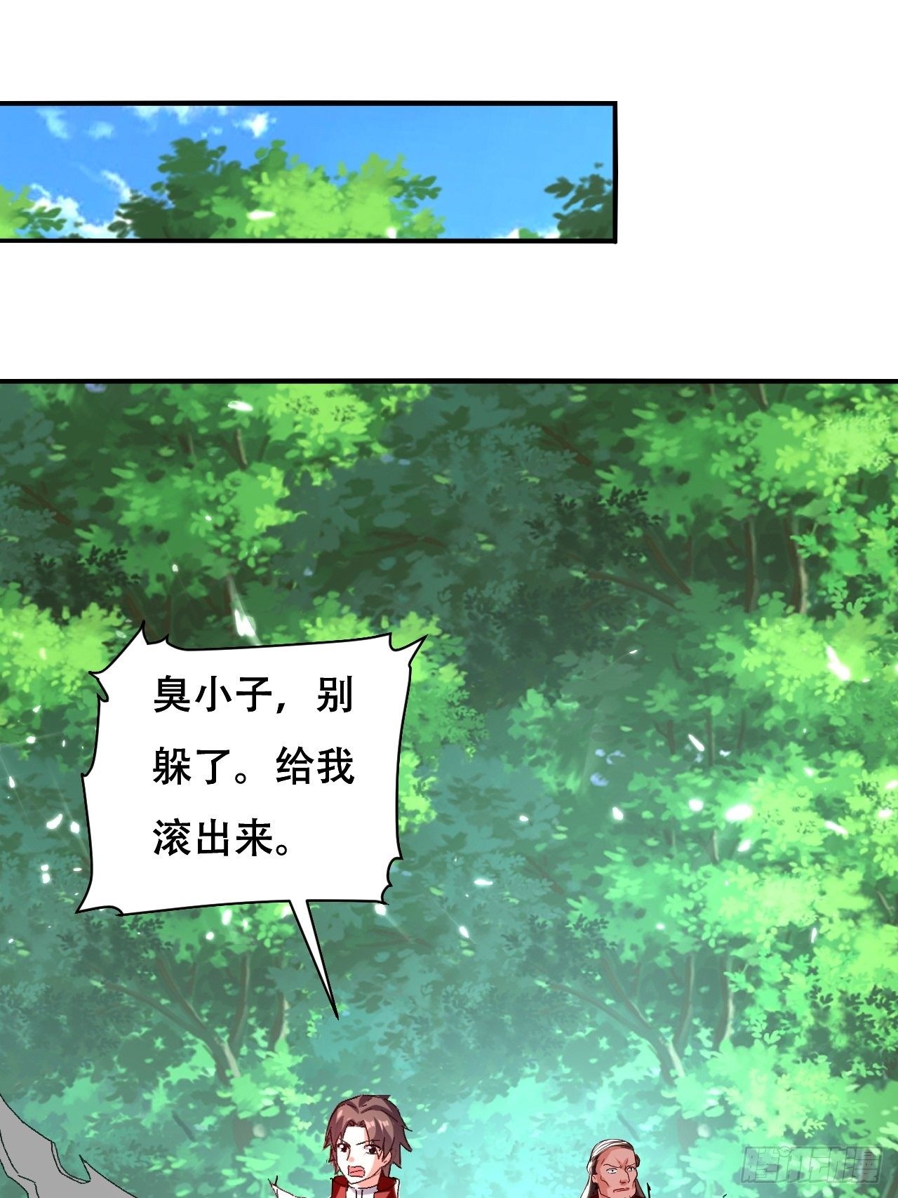 《异界超级赘婿》扮猪 第33页
