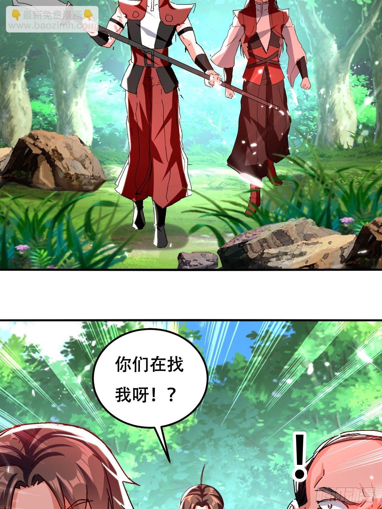 《异界超级赘婿》扮猪 第34页