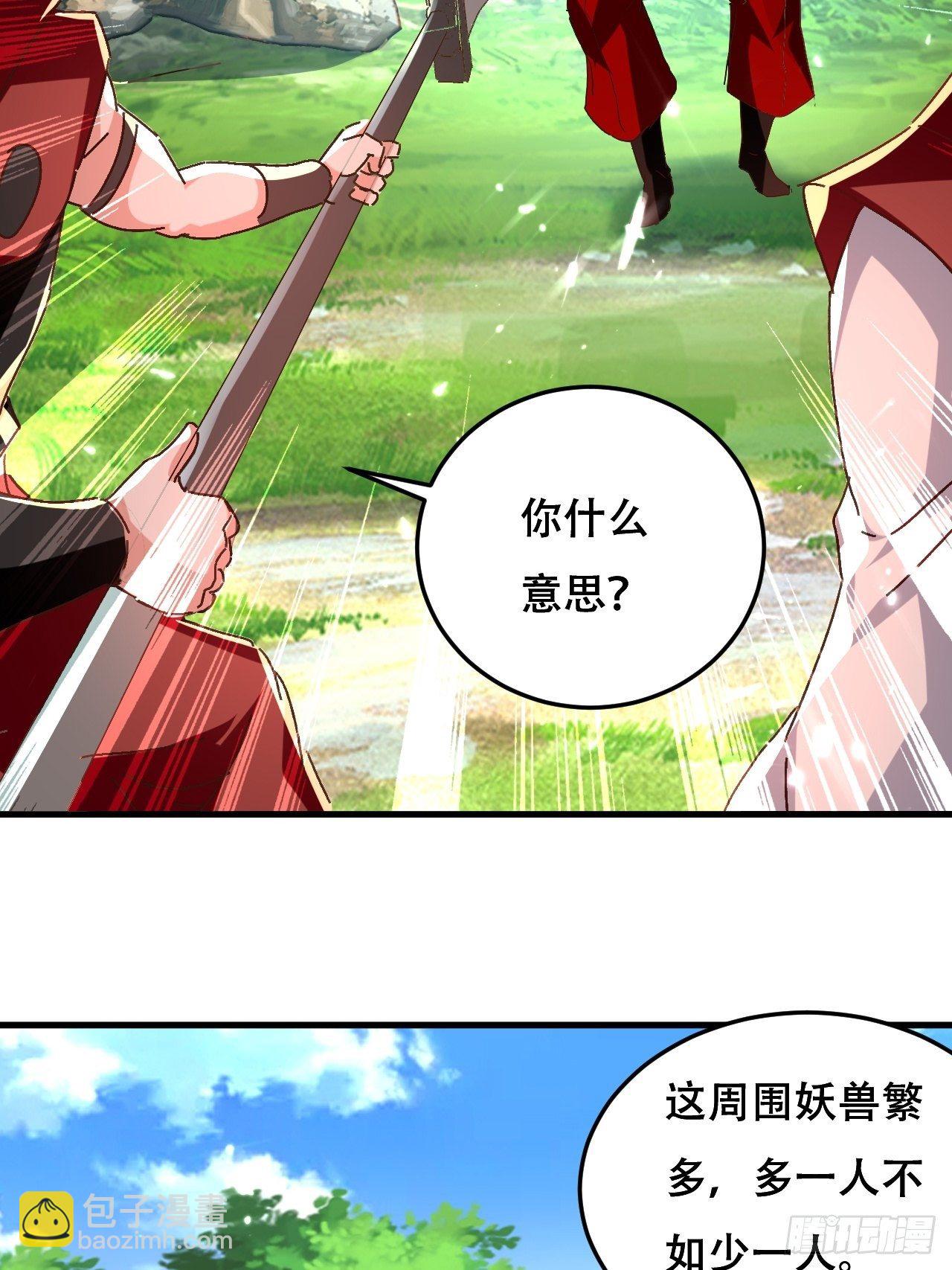 《异界超级赘婿》扮猪 第39页