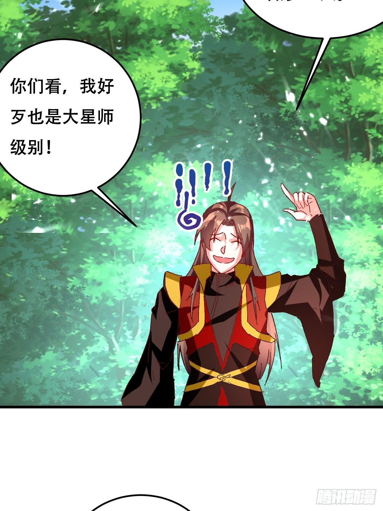 《异界超级赘婿》扮猪 第40页