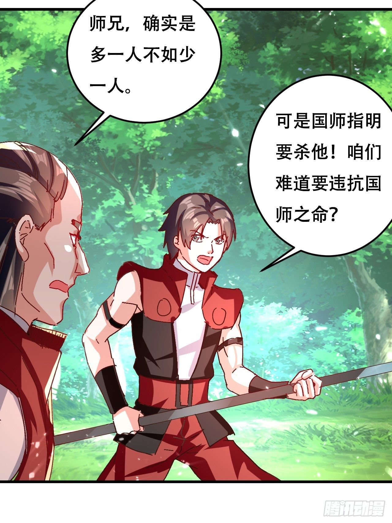 《异界超级赘婿》扮猪 第41页