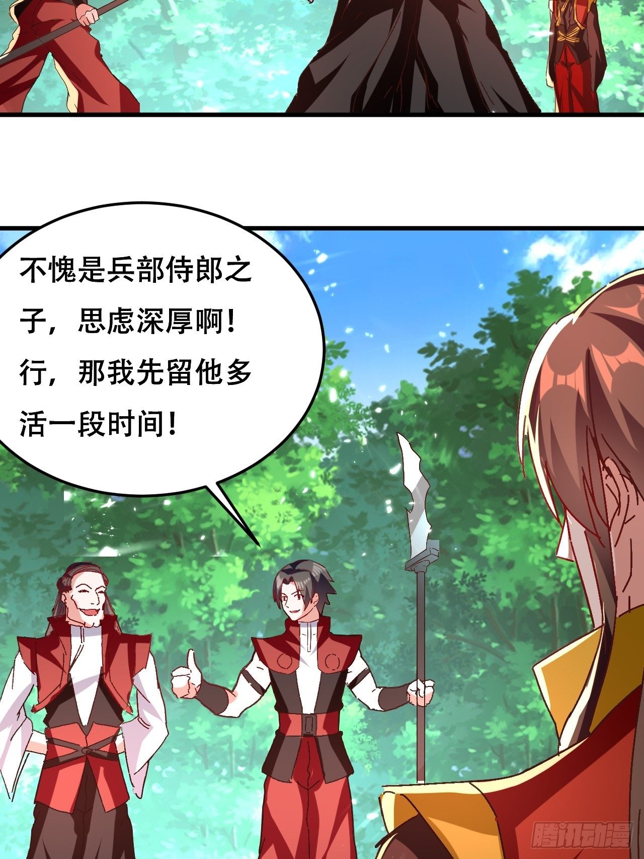 《异界超级赘婿》扮猪 第44页