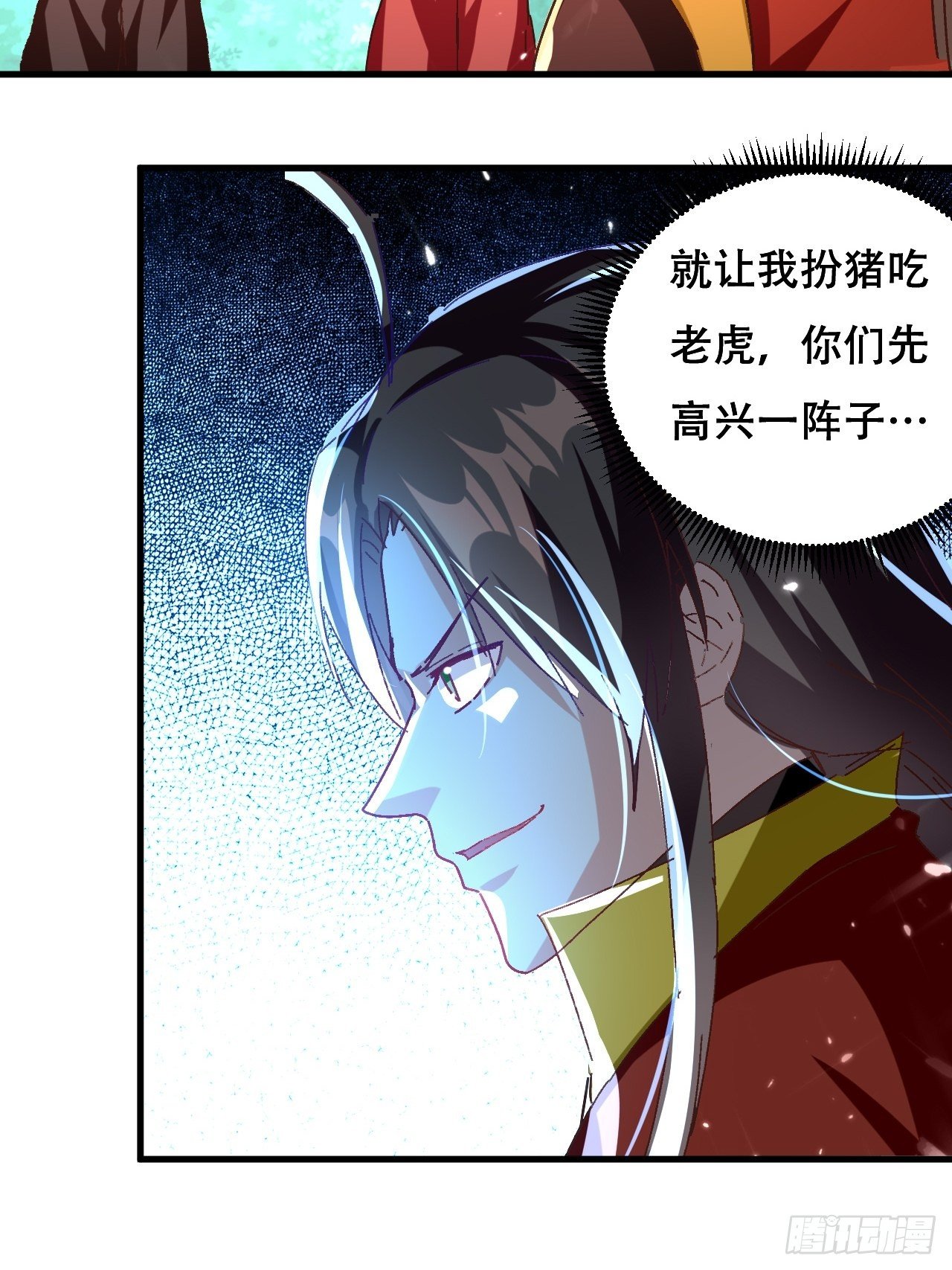 《异界超级赘婿》扮猪 第45页