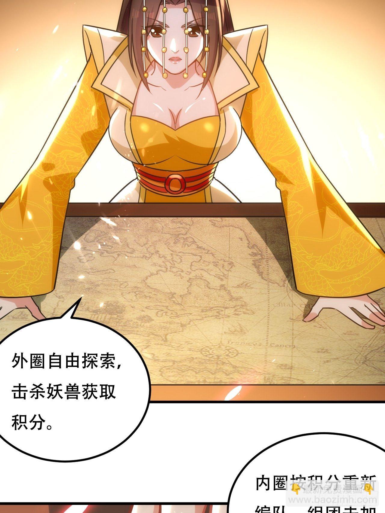 《异界超级赘婿》扮猪 第4页