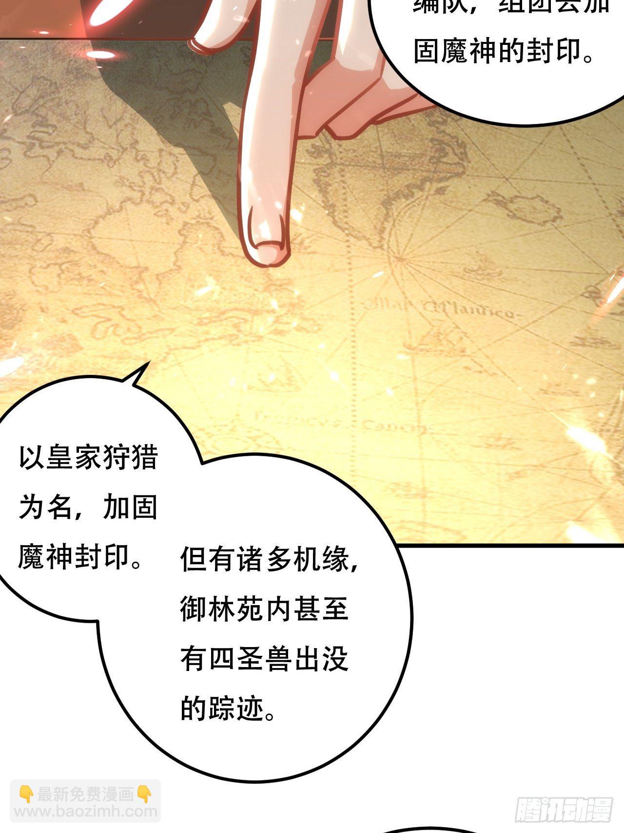 《异界超级赘婿》扮猪 第5页