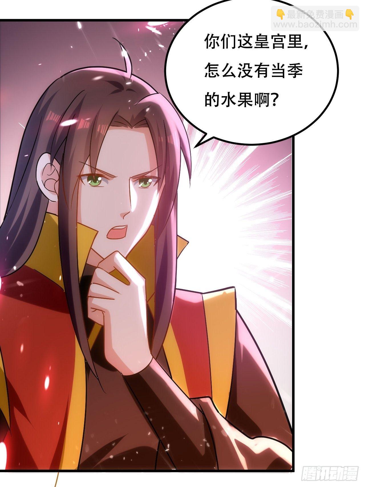 《异界超级赘婿》扮猪 第6页