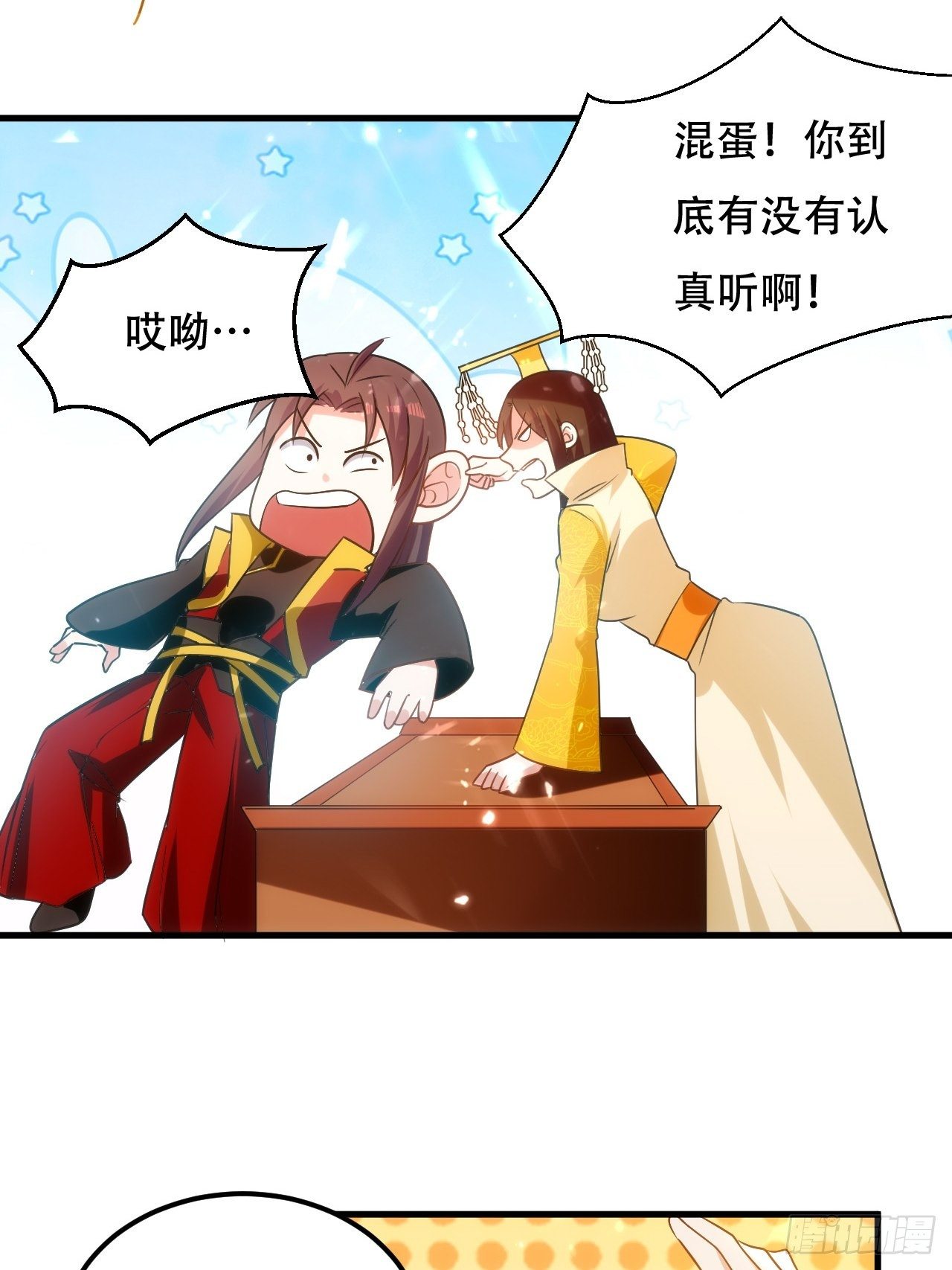 《异界超级赘婿》扮猪 第7页
