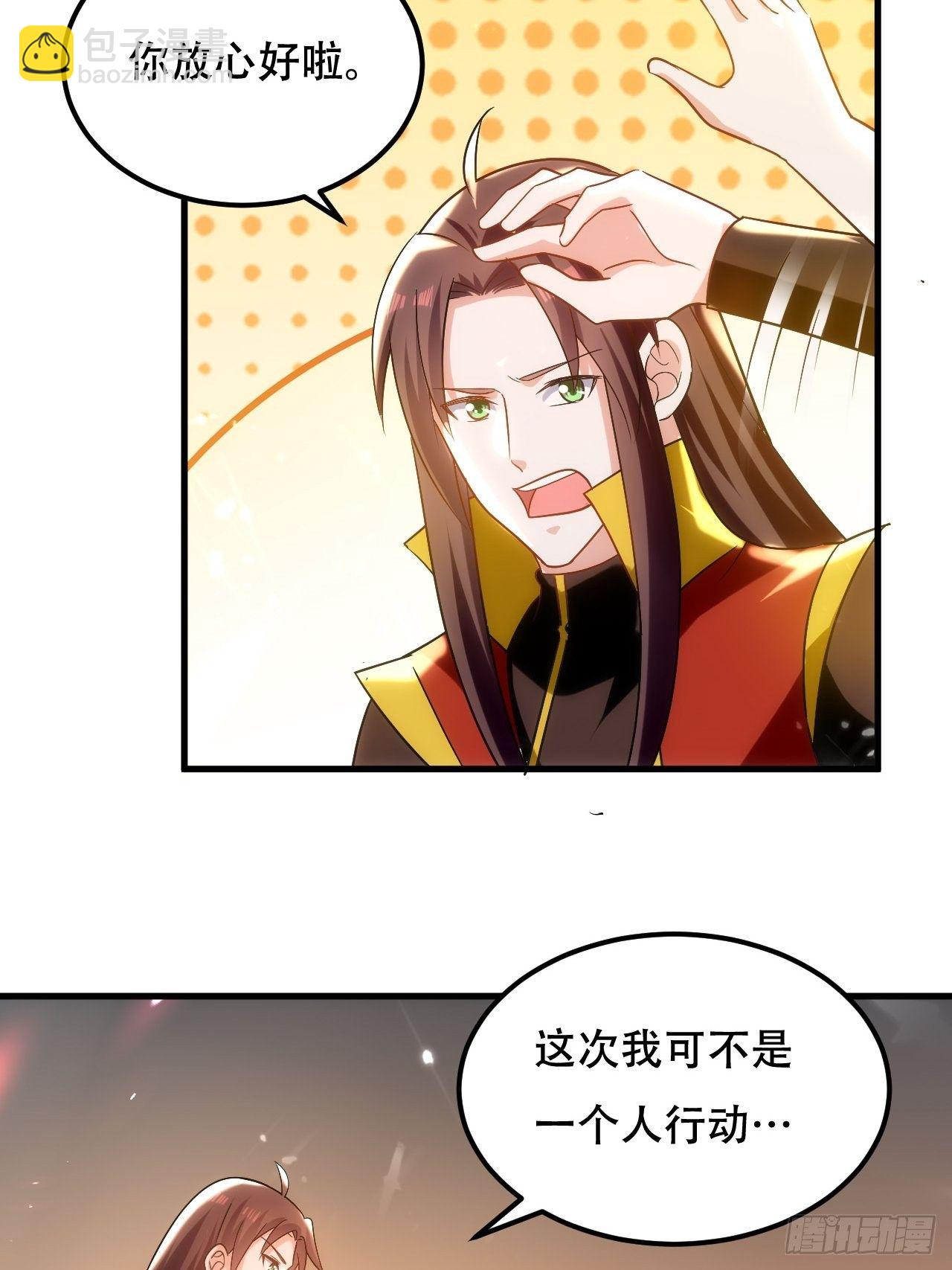 《异界超级赘婿》扮猪 第8页