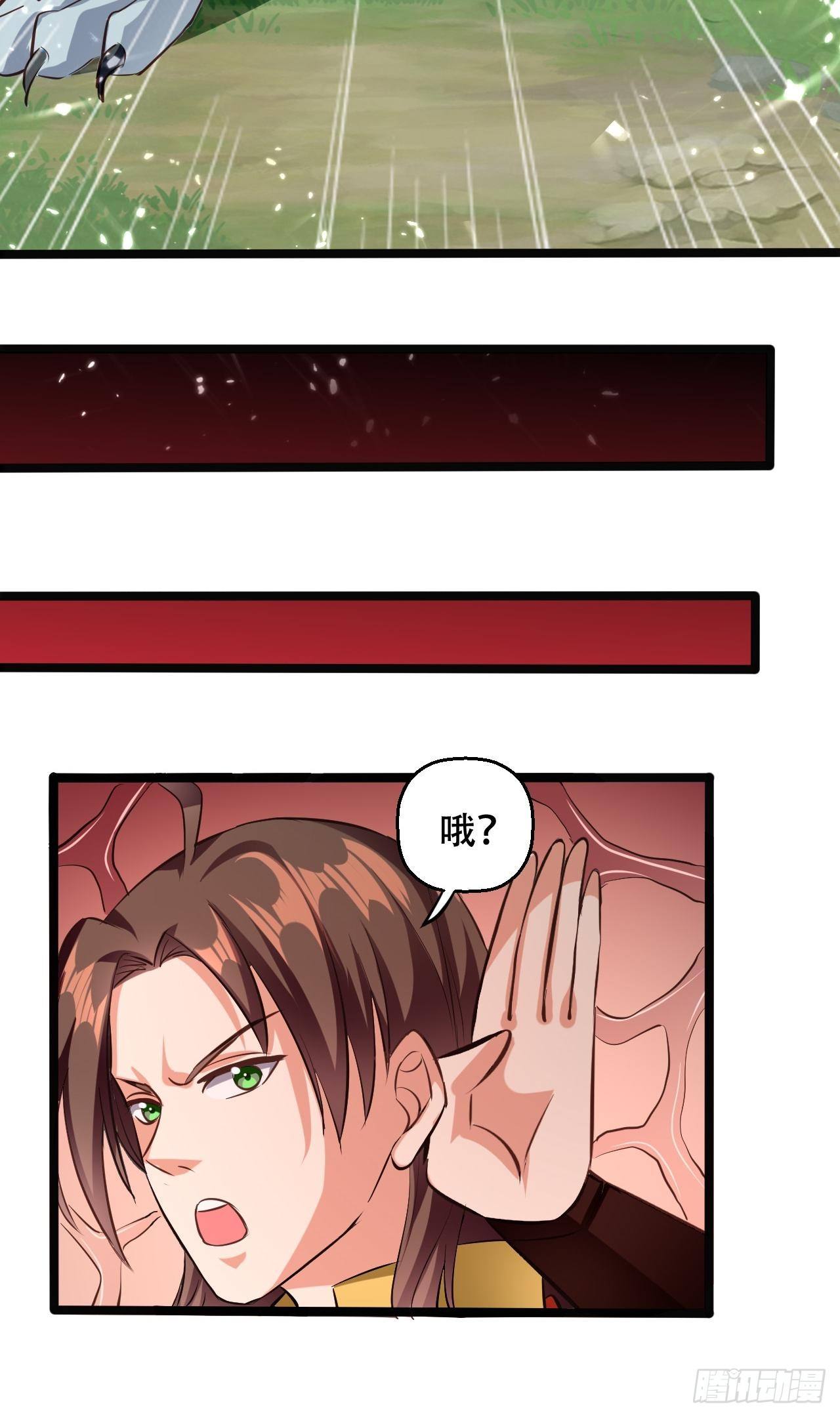《异界超级赘婿》渔翁之利 第10页