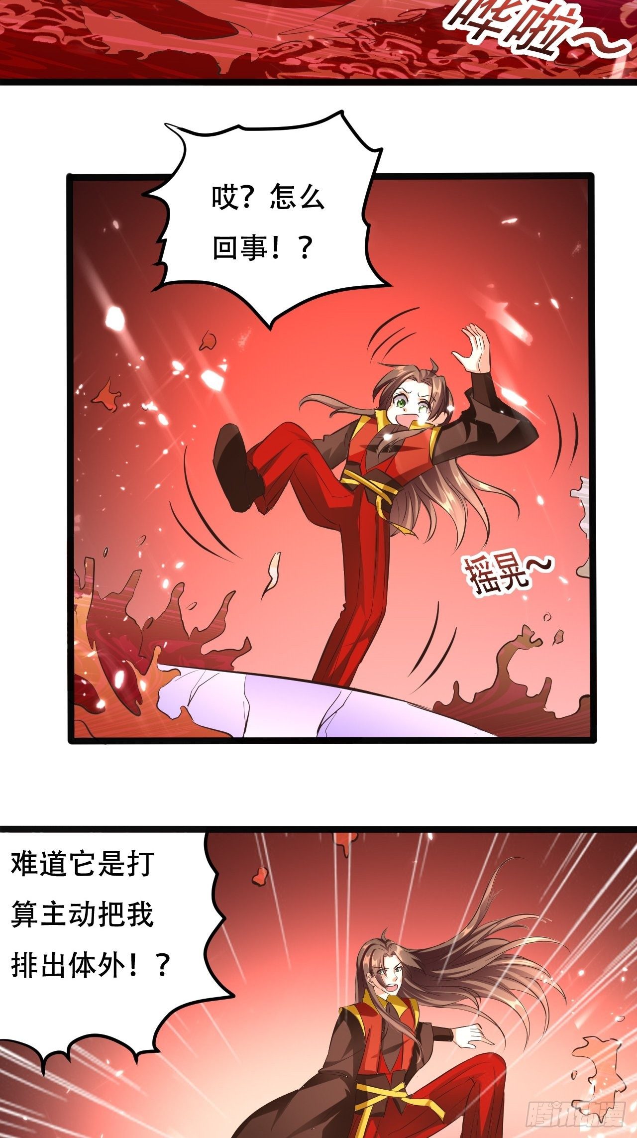 《异界超级赘婿》渔翁之利 第12页