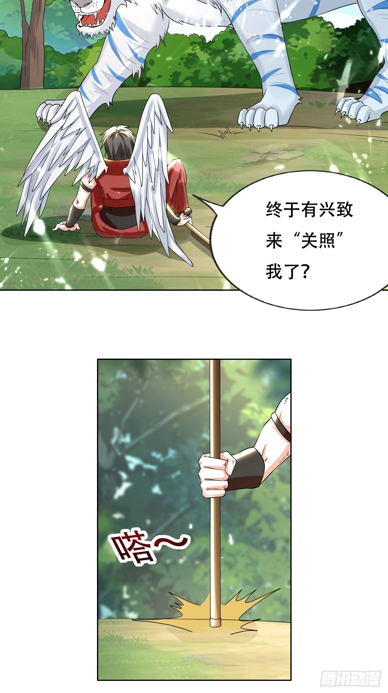 《异界超级赘婿》渔翁之利 第20页