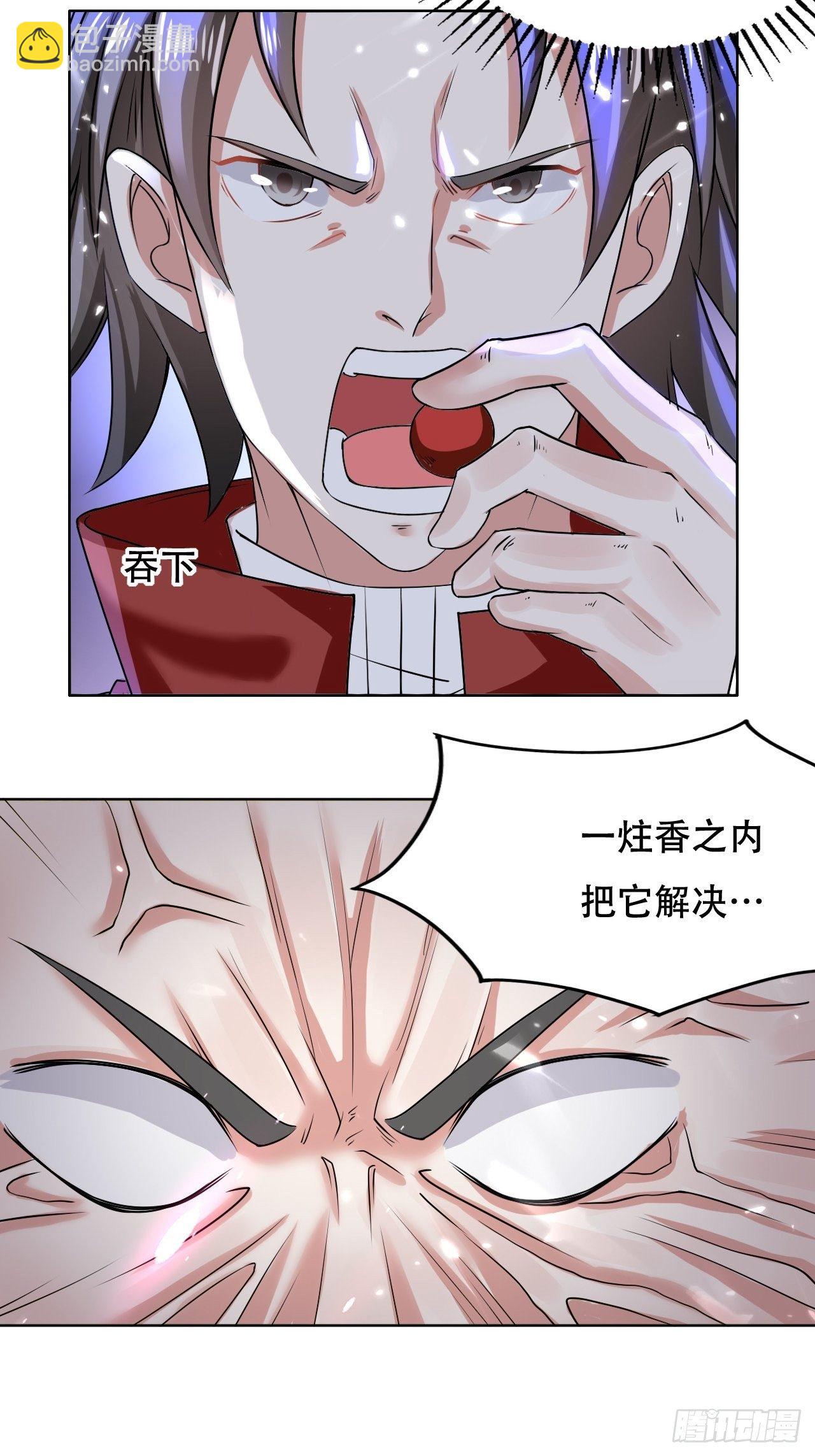 《异界超级赘婿》渔翁之利 第22页