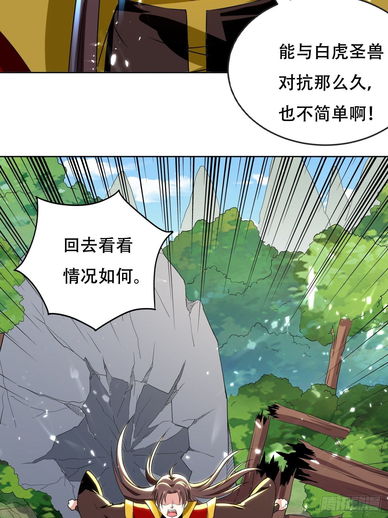 《异界超级赘婿》渔翁之利 第33页