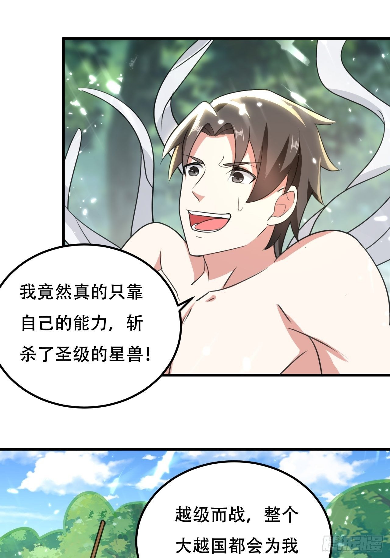 《异界超级赘婿》渔翁之利 第38页