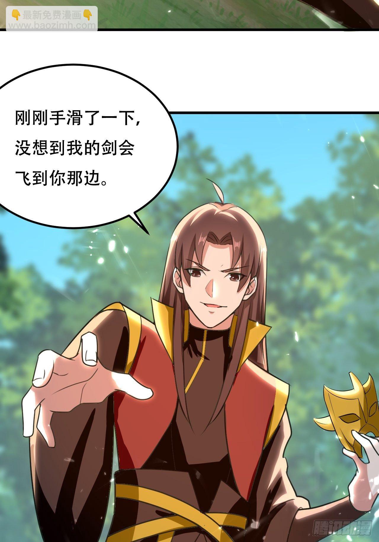 《异界超级赘婿》渔翁之利 第43页