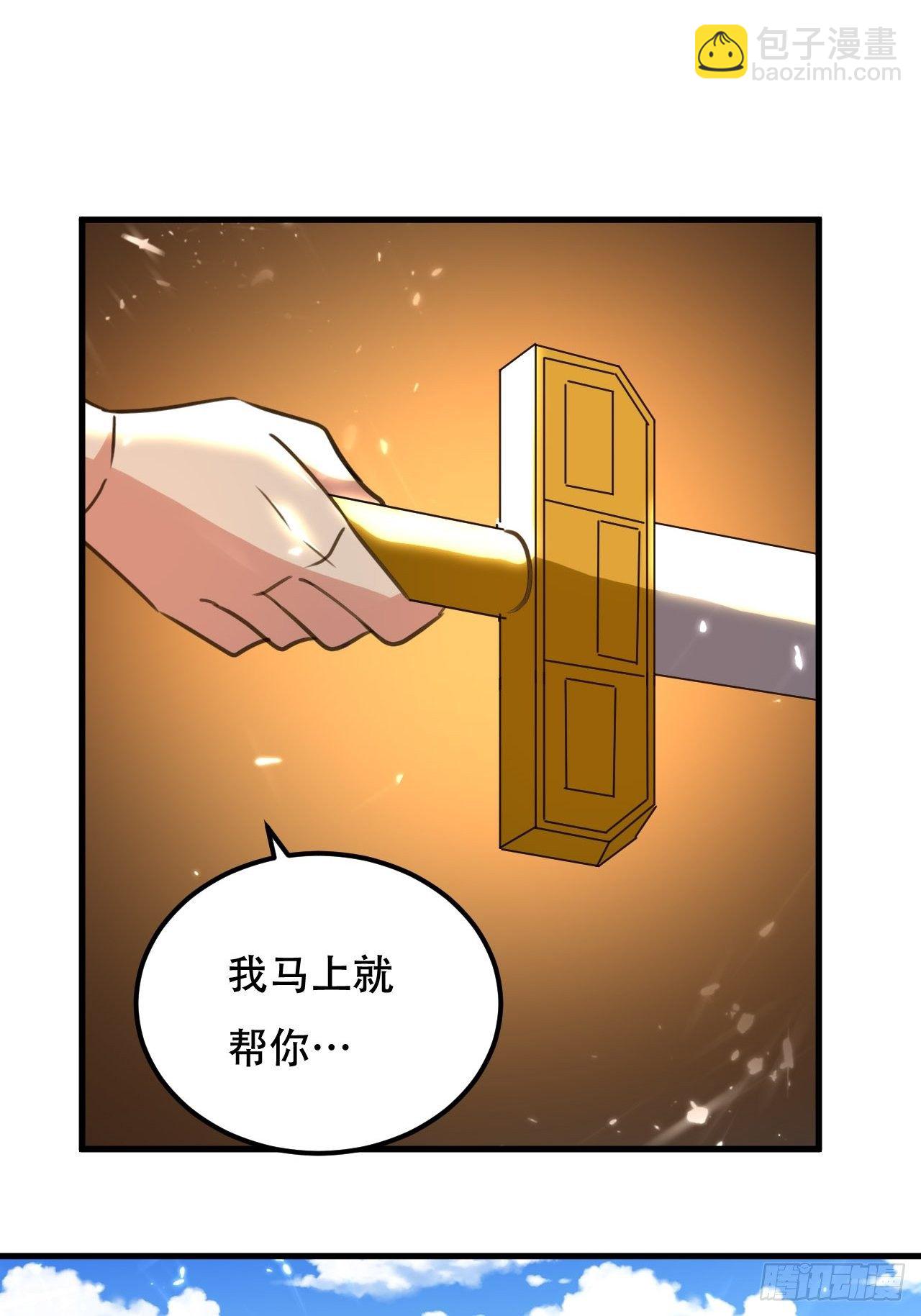 《异界超级赘婿》渔翁之利 第45页
