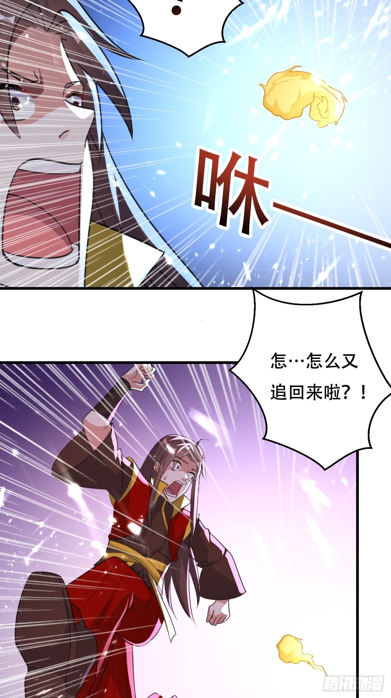 《异界超级赘婿》被老虎吃 第11页